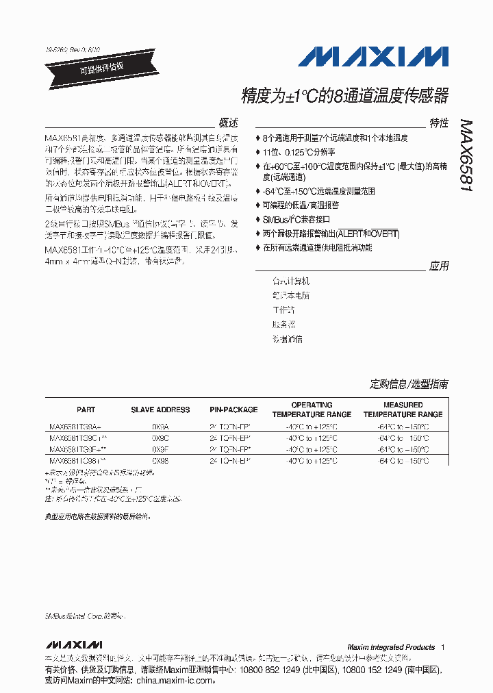 DS1821_5013084.PDF Datasheet
