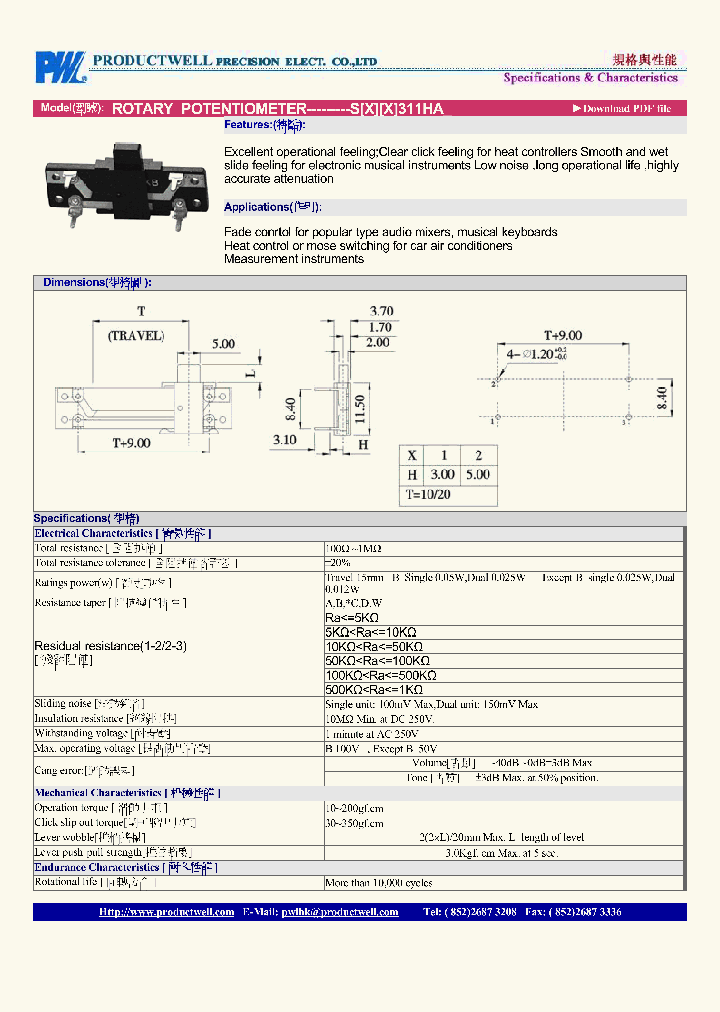 S311HA_5210763.PDF Datasheet