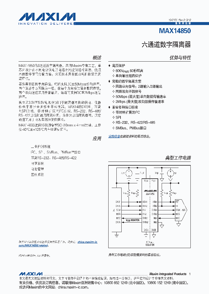 HCPL-902J_5216504.PDF Datasheet