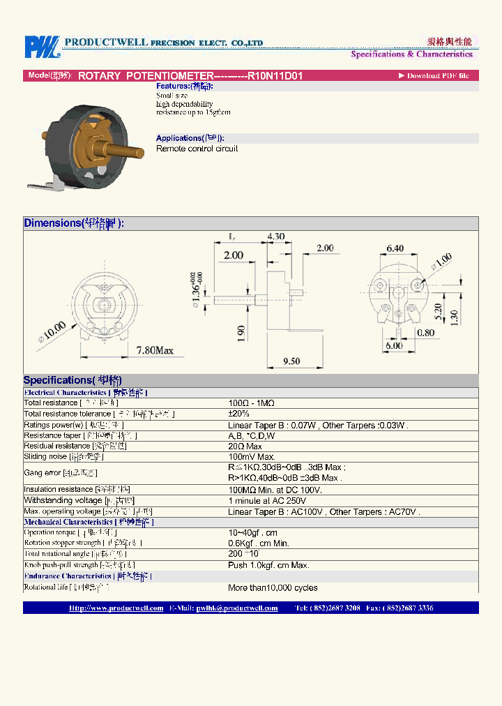 R10N11D01_5369092.PDF Datasheet