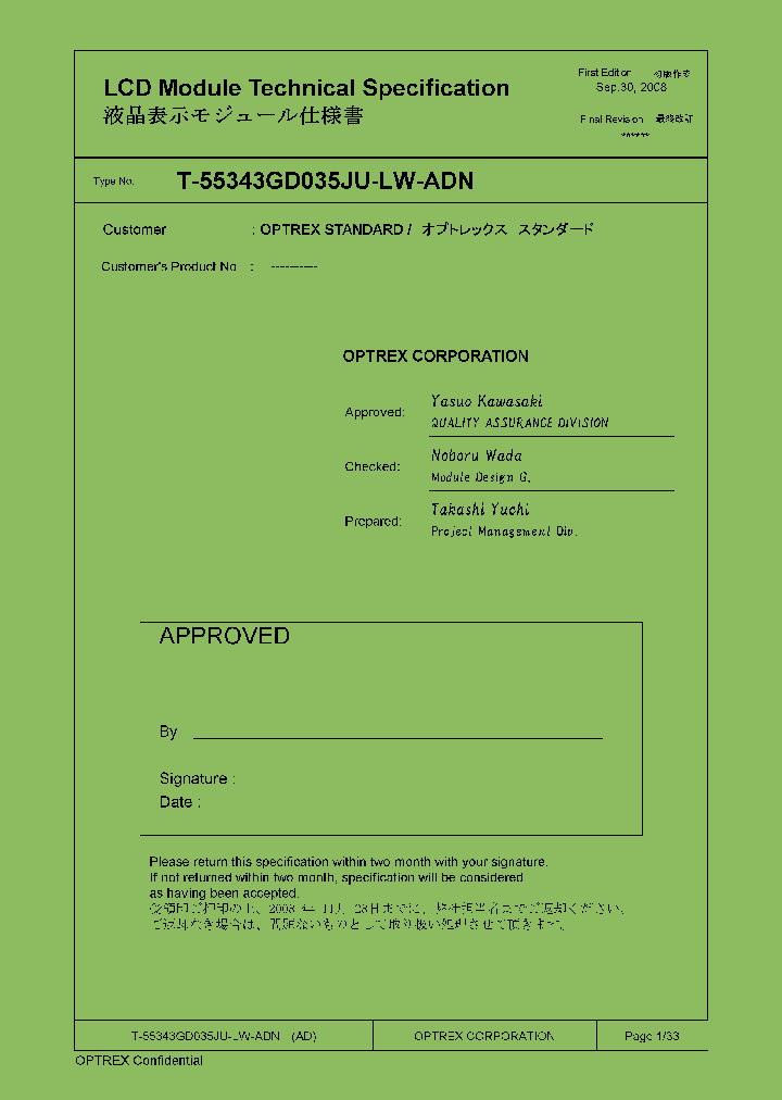 T-55343GD035JU-LW-ADN_5403785.PDF Datasheet