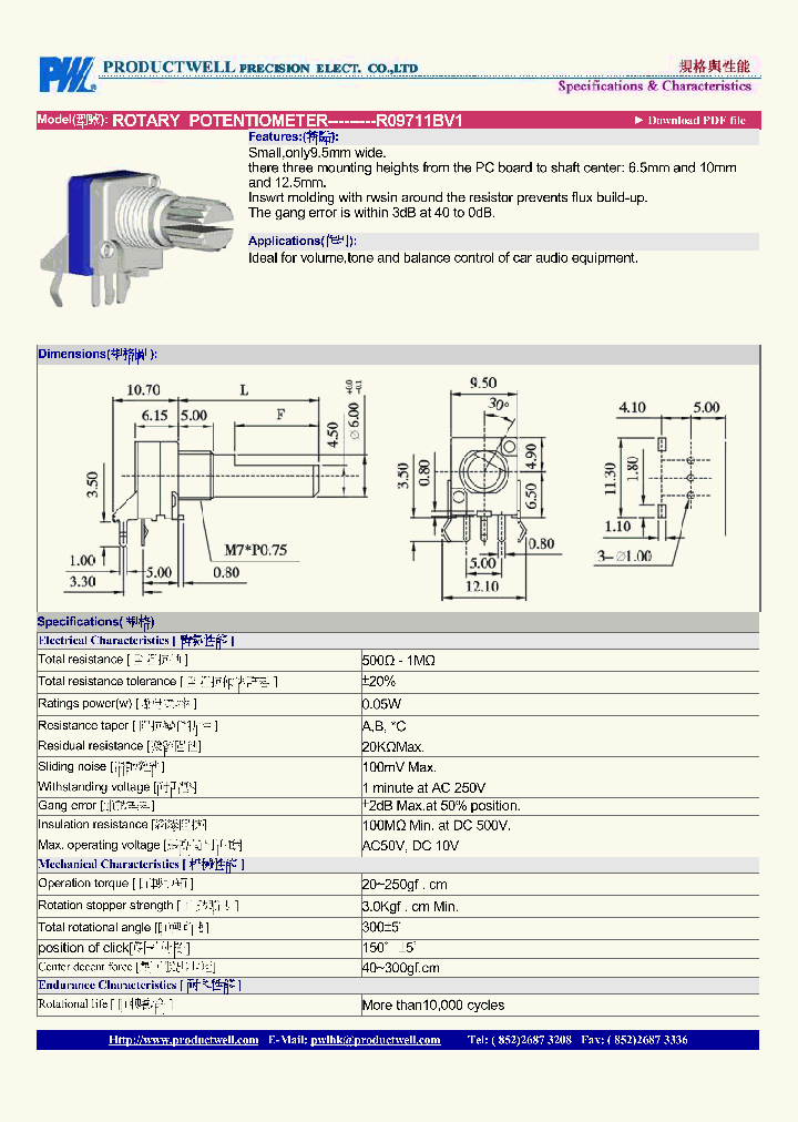 R09711BV1_5530143.PDF Datasheet