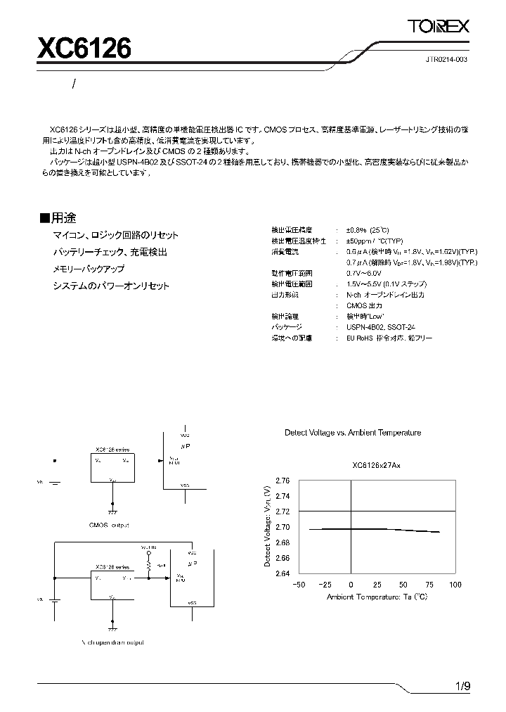 XC6126_5551932.PDF Datasheet