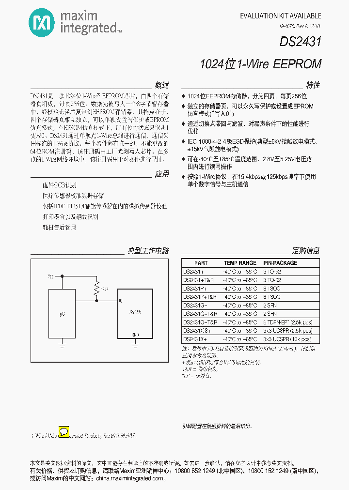 SST29LE010-150-4C-NHE_5628379.PDF Datasheet