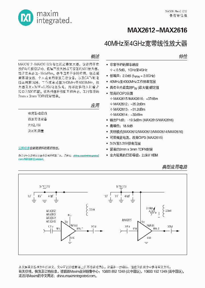 DS32KHZNWBGA-W_5808493.PDF Datasheet