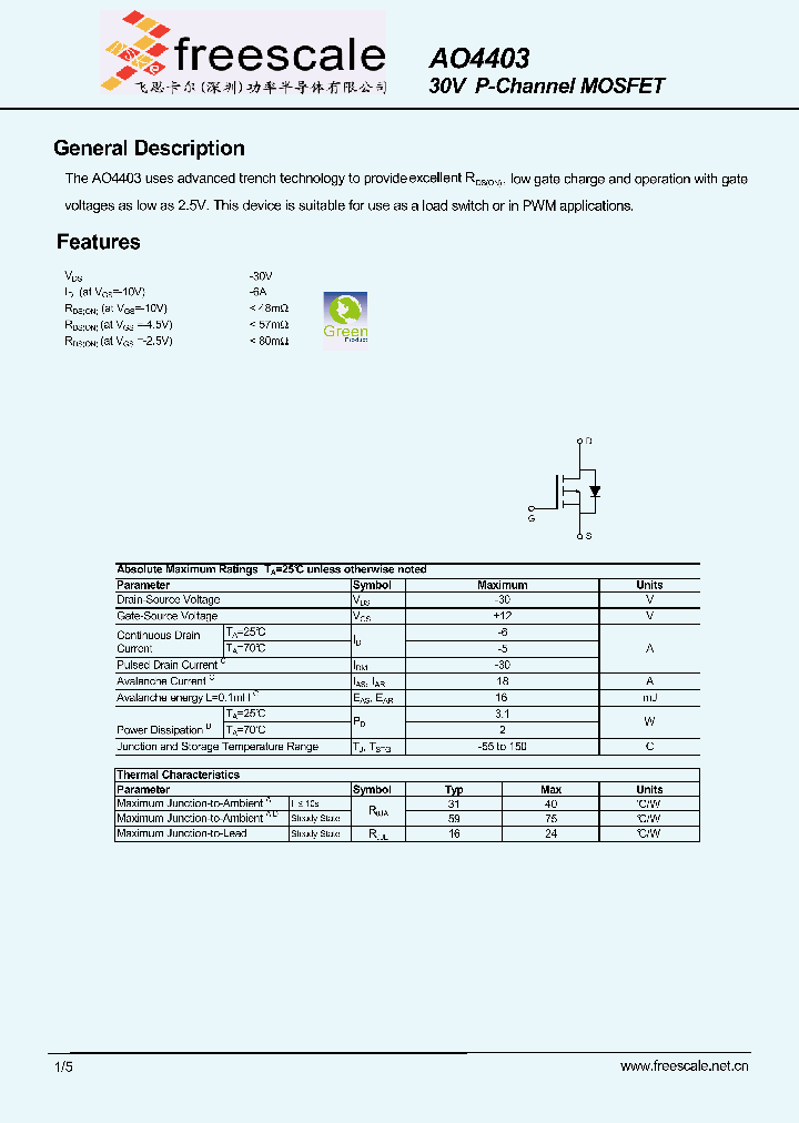 AO4403_5880847.PDF Datasheet