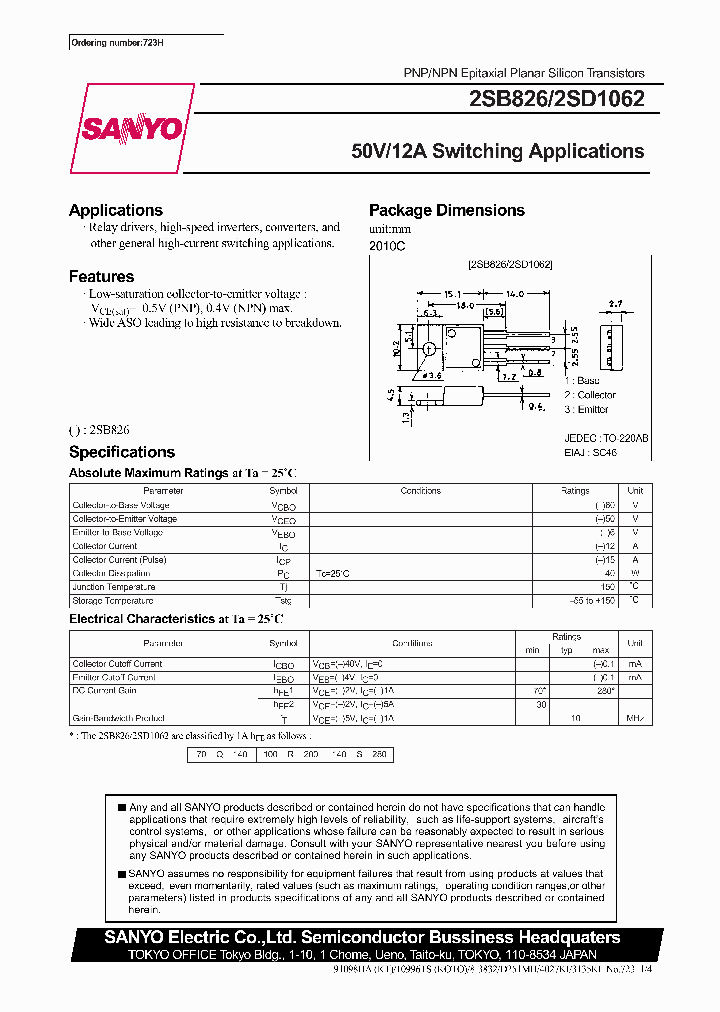 2SB826_5887156.PDF Datasheet