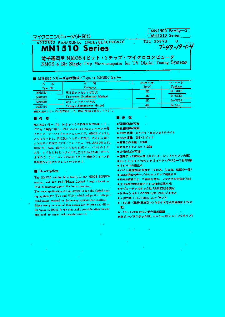 MN151X_5966317.PDF Datasheet