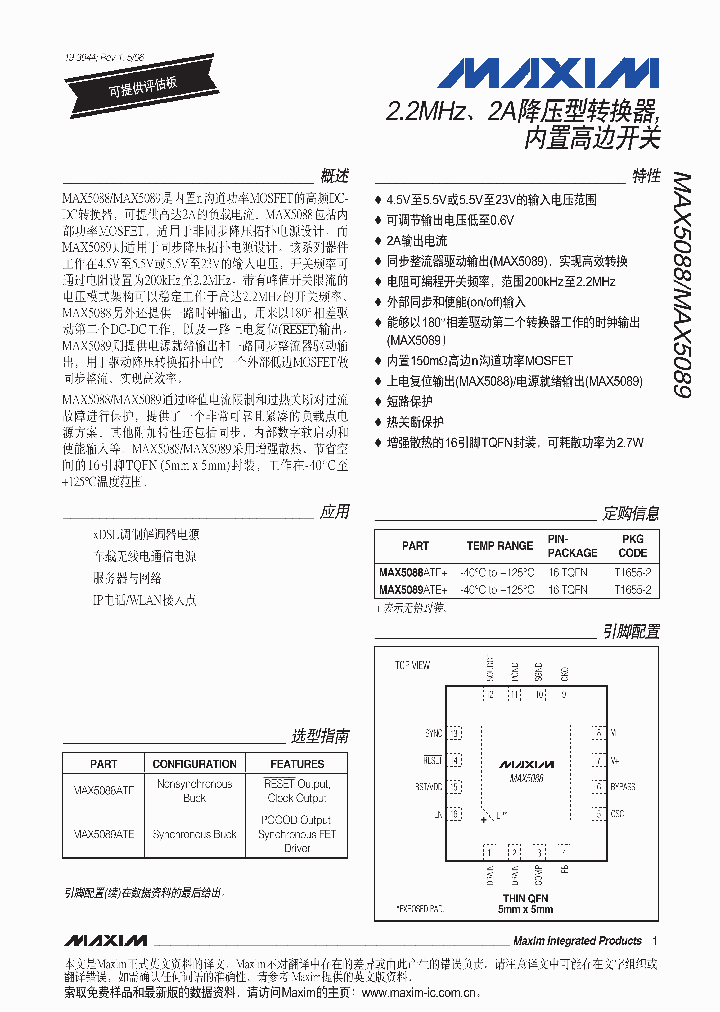 MAX5080_5969946.PDF Datasheet