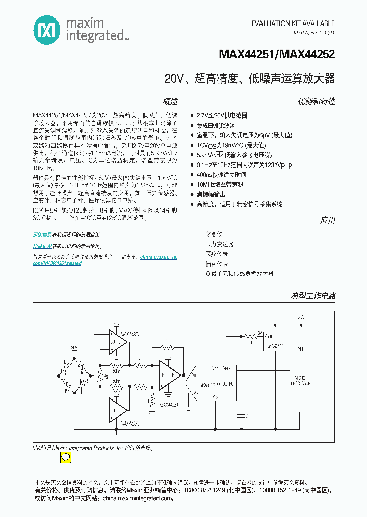 MAX417CPA_5992392.PDF Datasheet