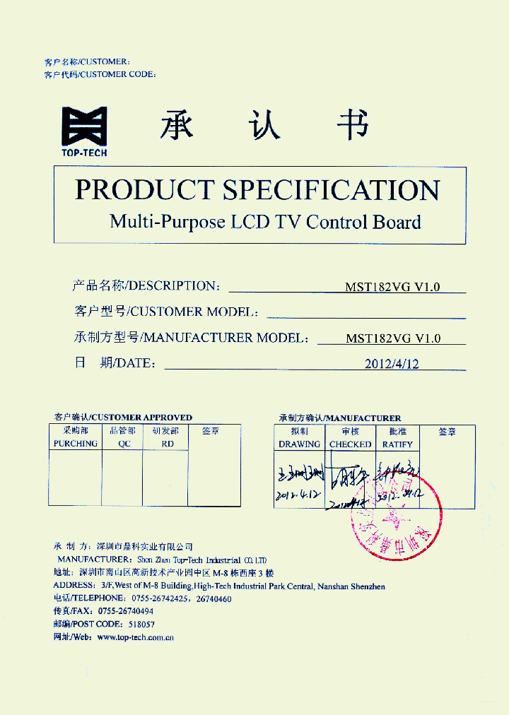 MST182VG-V1_6000516.PDF Datasheet