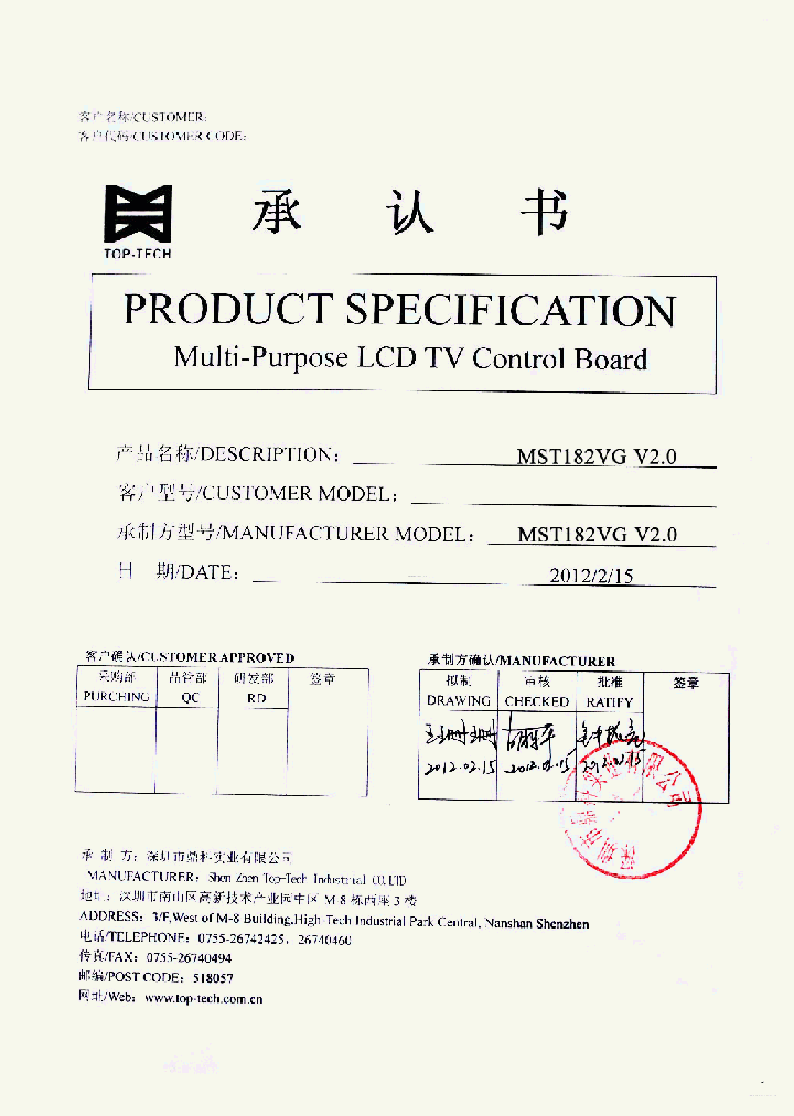 MST182VG-V2_6000517.PDF Datasheet