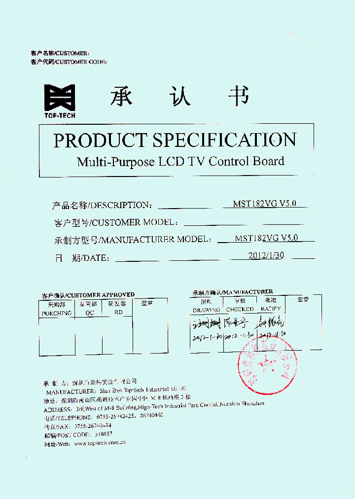 MST182VG-V5_6000518.PDF Datasheet