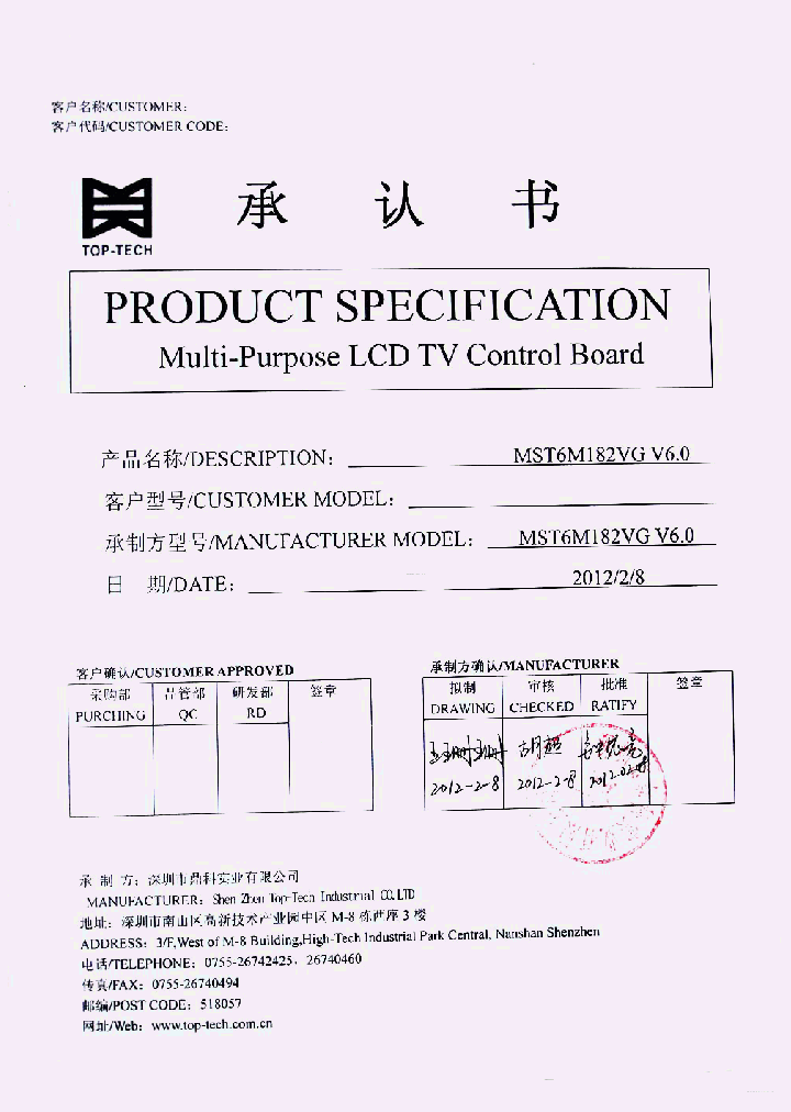 MST6M182VG-V6_6006460.PDF Datasheet