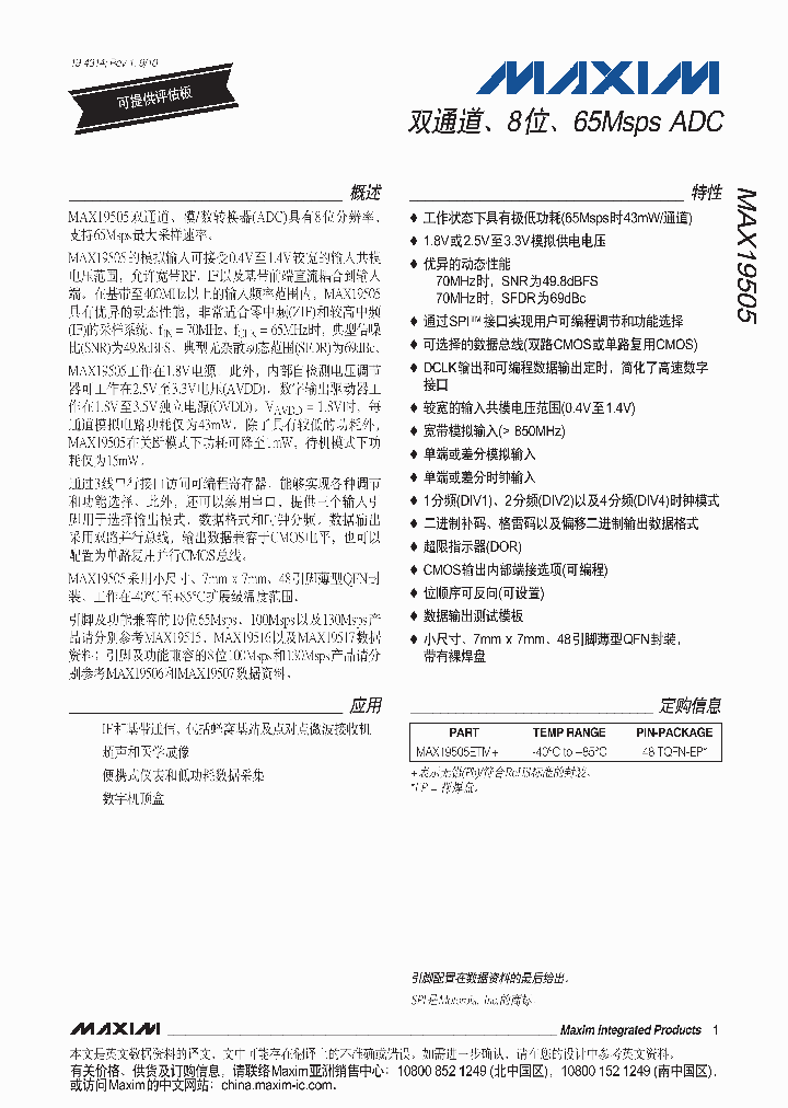 MAX1214EGKD_6014805.PDF Datasheet