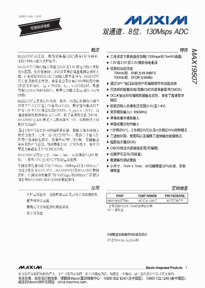 MAX1271ACAI-T_6034499.PDF Datasheet