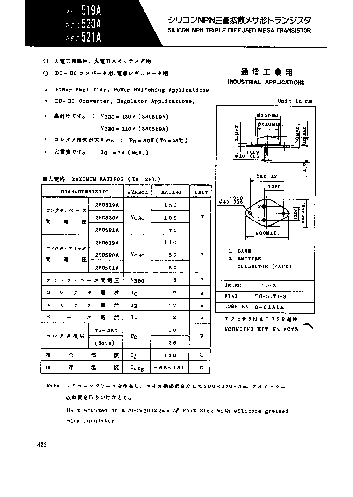 2SC520A_6059808.PDF Datasheet