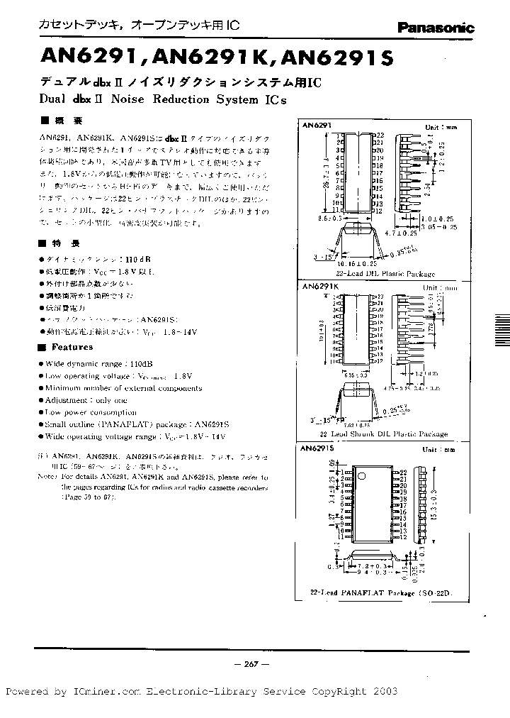 AN6291K_6066001.PDF Datasheet