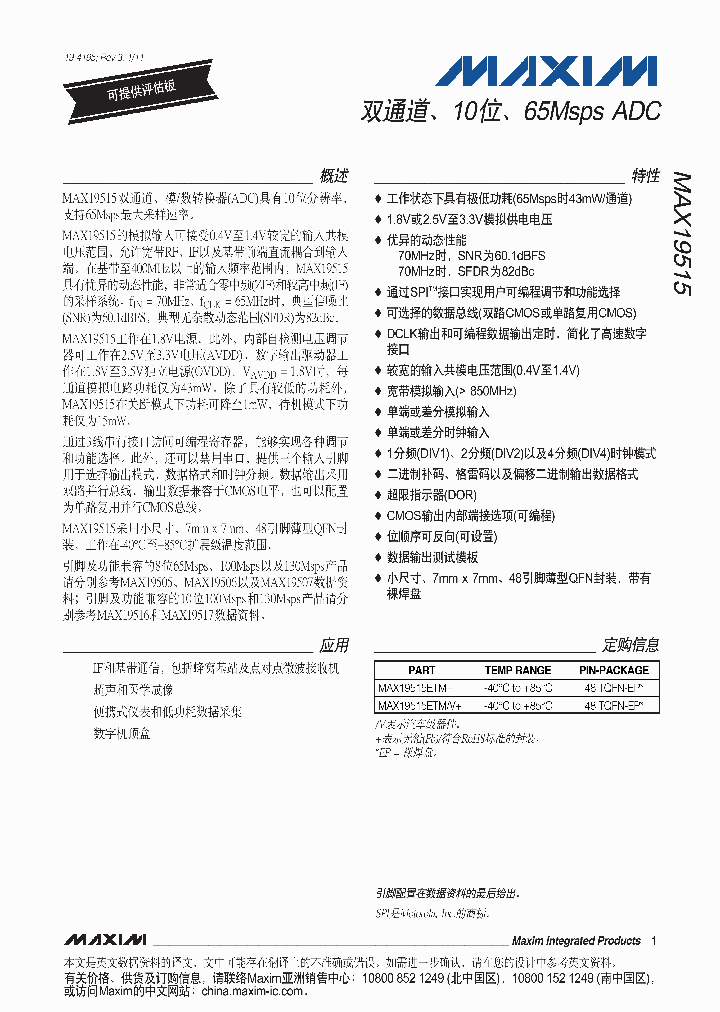 MAX1291ACEI-T_6082409.PDF Datasheet
