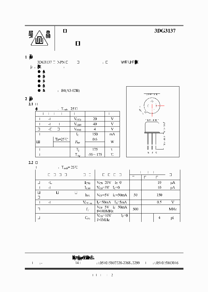 3DG3137_6159756.PDF Datasheet