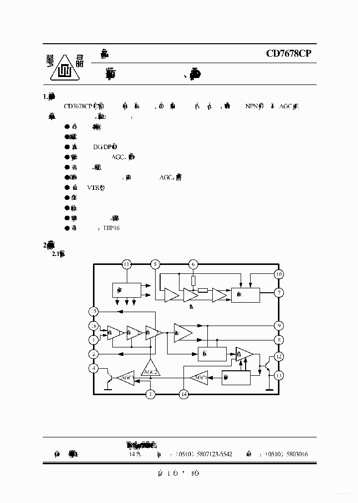 CD7678CP_6222155.PDF Datasheet