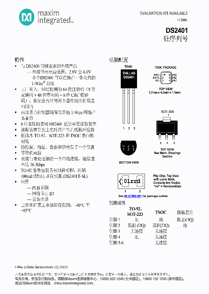 DS1213C_6254395.PDF Datasheet