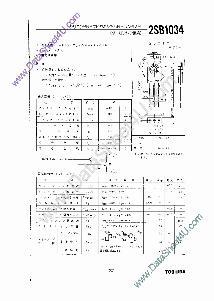 2SB1034_6435805.PDF Datasheet