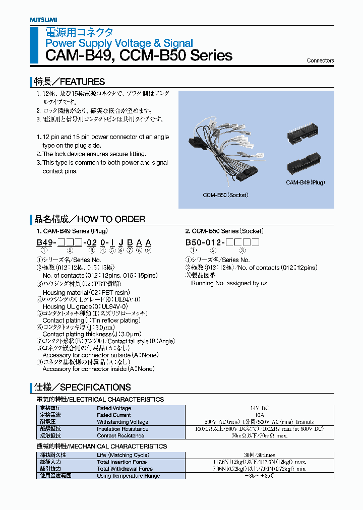 B49-015-020-HJBAA_6618333.PDF Datasheet