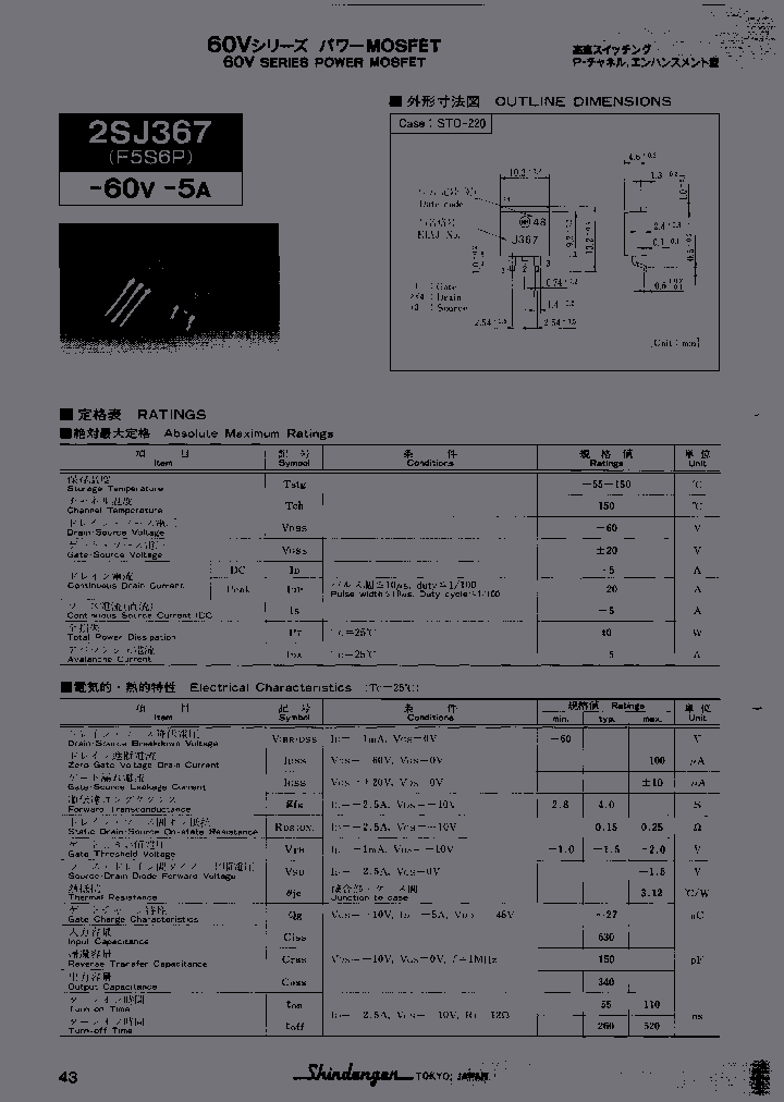 2SJ367-4062_6622728.PDF Datasheet