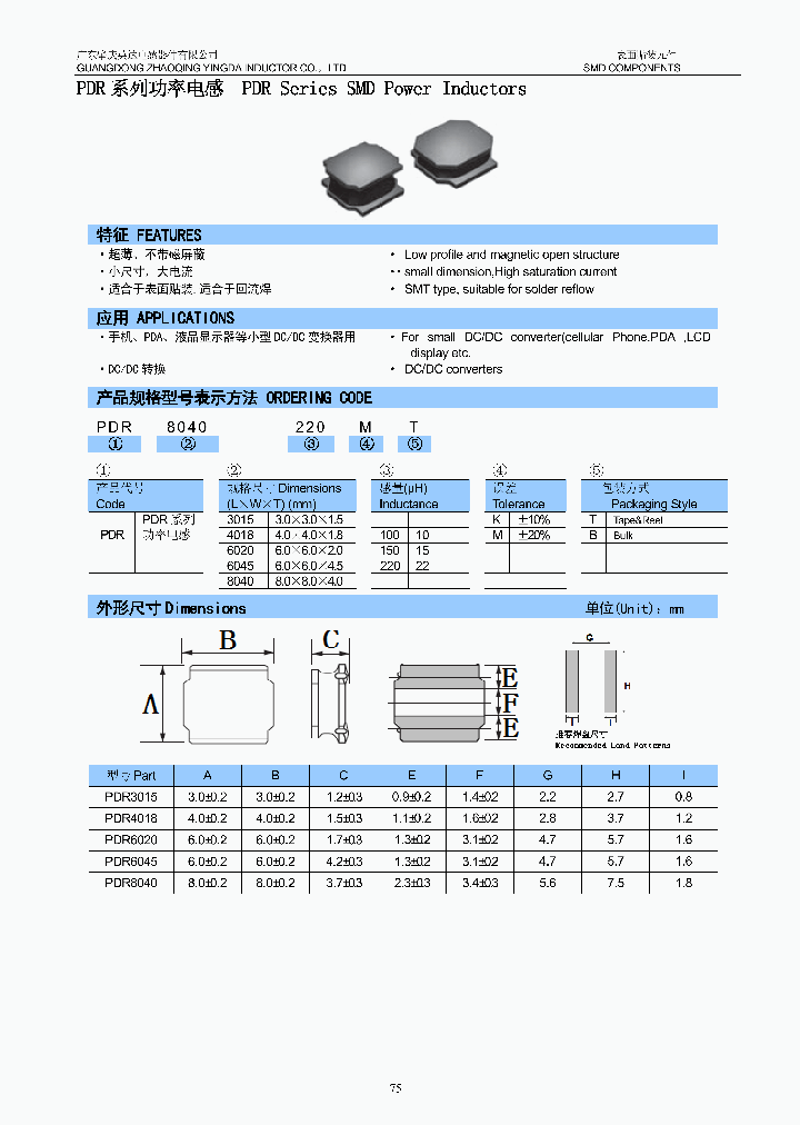 PDR4018-470MT_6634266.PDF Datasheet