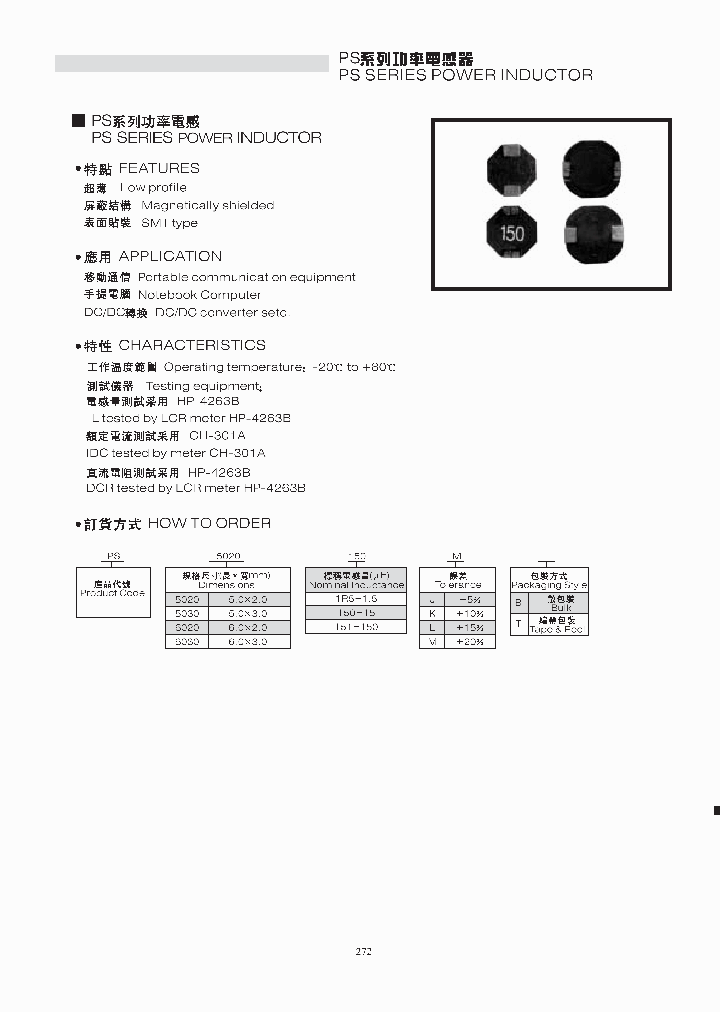PS5020-220JT_6639526.PDF Datasheet
