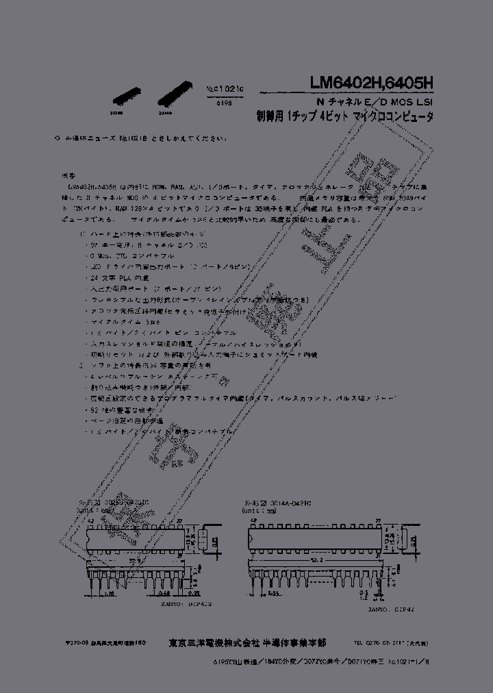 LM6405H_6641229.PDF Datasheet