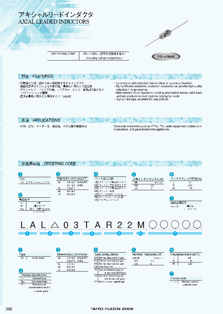 LAL03TA271K_6651860.PDF Datasheet