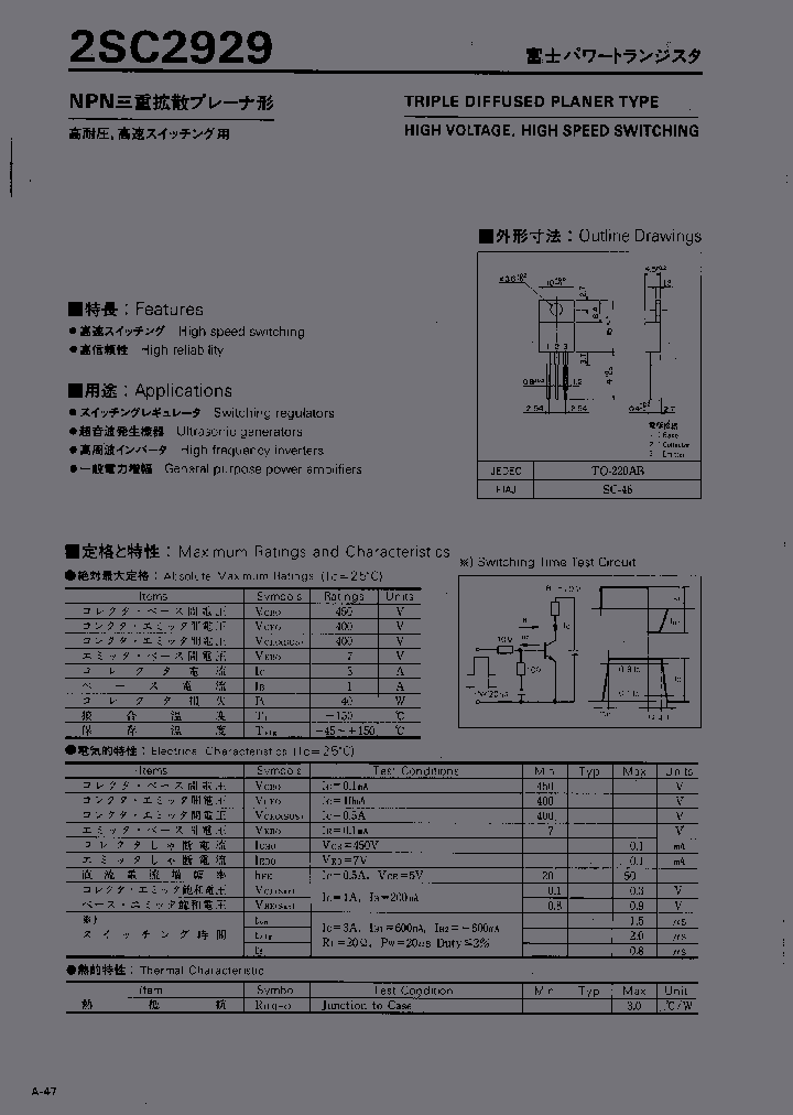2SC2929_6665570.PDF Datasheet