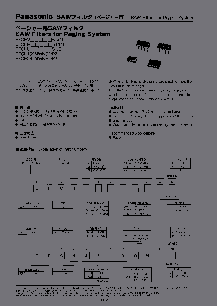 EFCHU54175N1_6680262.PDF Datasheet