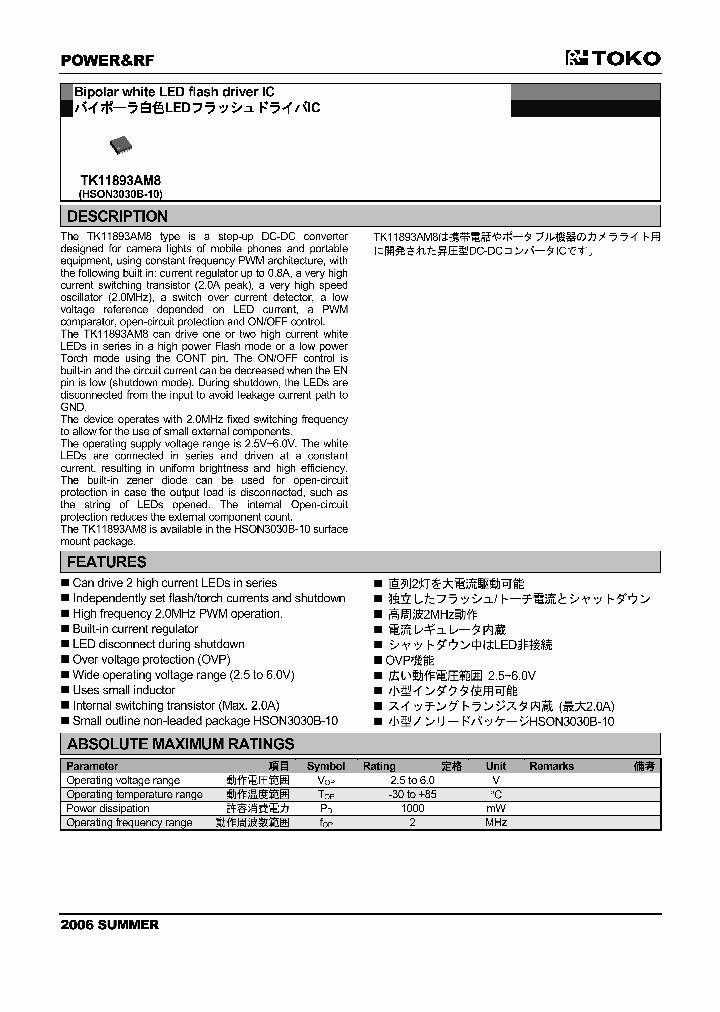TK11893AM8_6719106.PDF Datasheet