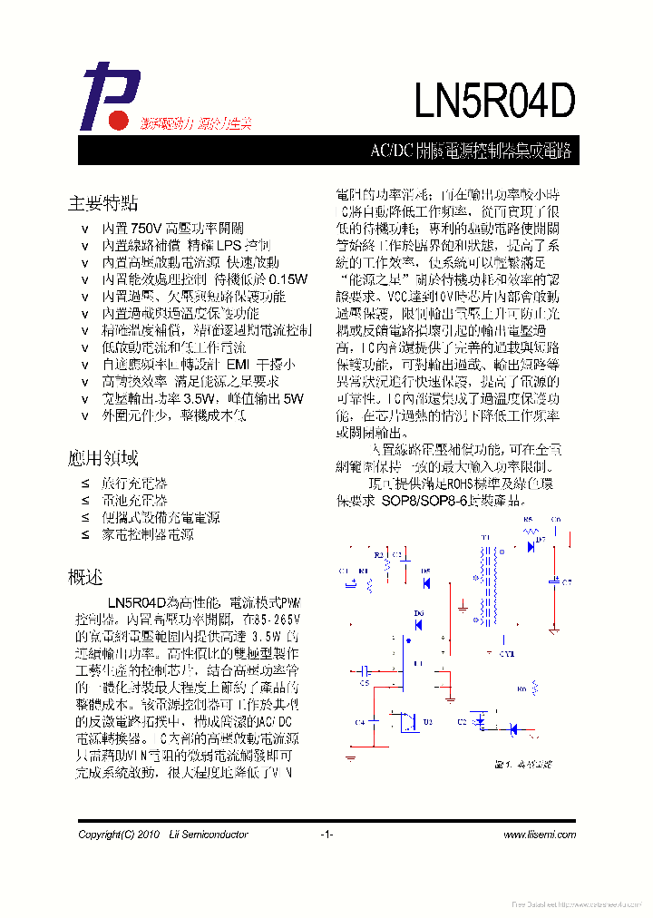 LN5R04D_6935902.PDF Datasheet