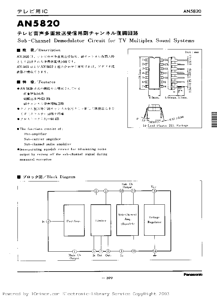 AN5820_6734845.PDF Datasheet