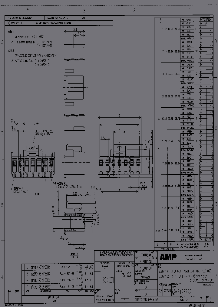 2-1123722-2_6779791.PDF Datasheet
