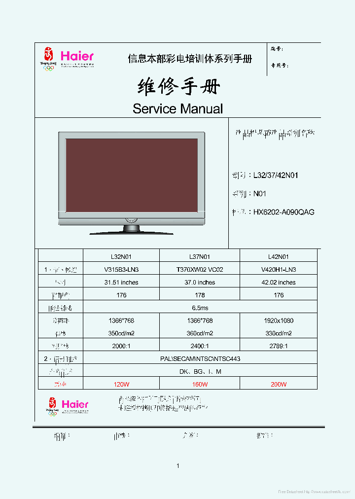HX6202-A090QAG_6943599.PDF Datasheet