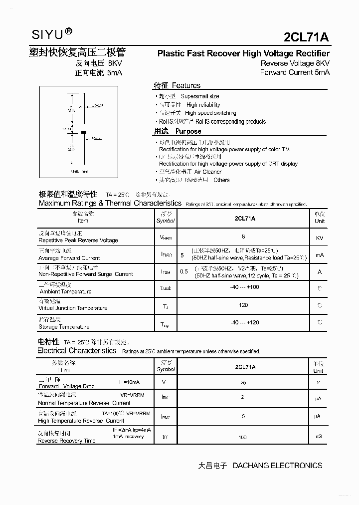 2CL71A_6943727.PDF Datasheet