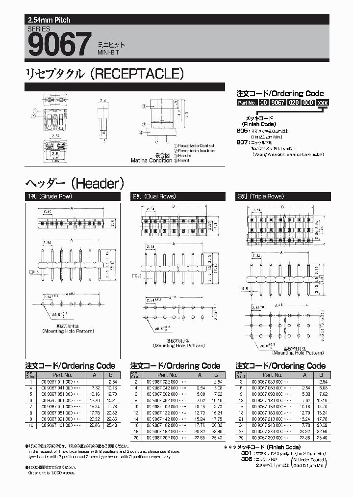 009067082000801_6791754.PDF Datasheet