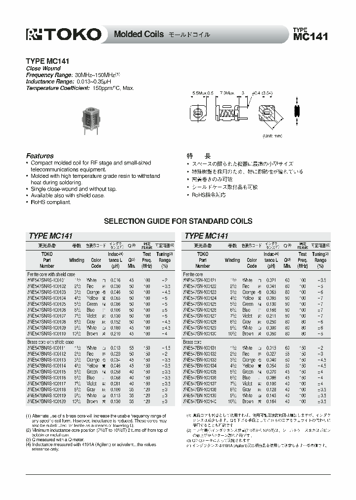 NE547SNAS-100109_6798080.PDF Datasheet