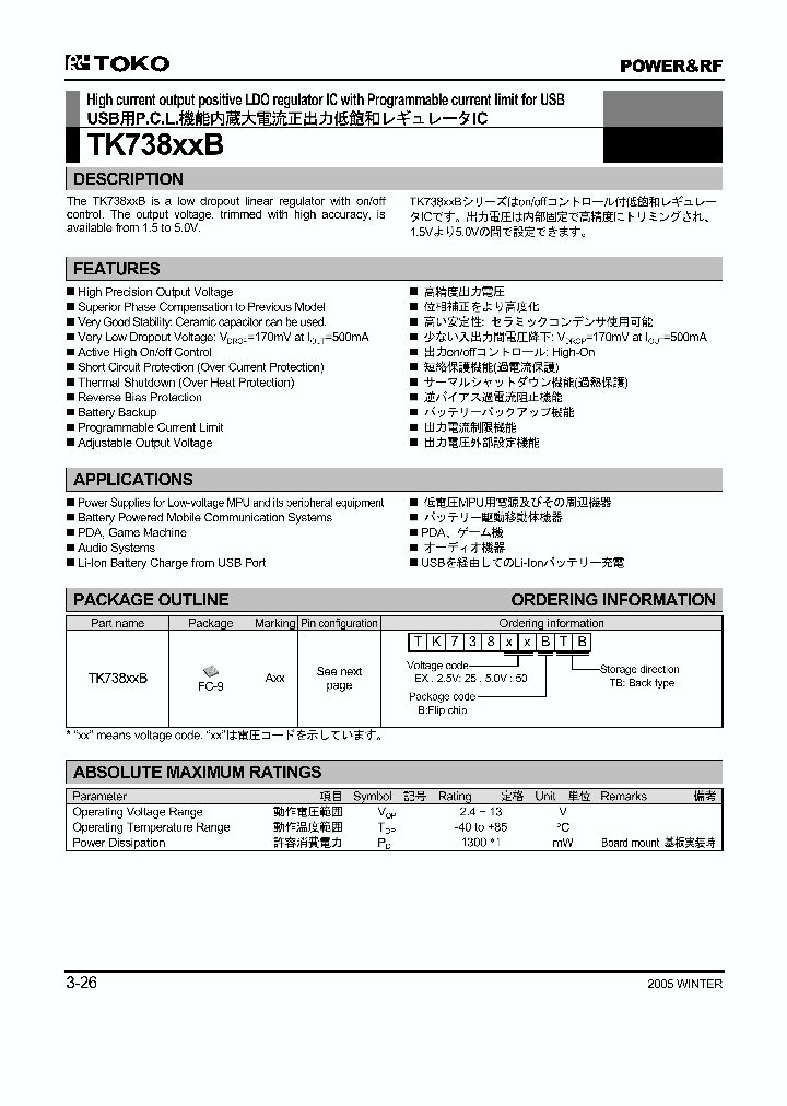 TK73822BTB_6822379.PDF Datasheet