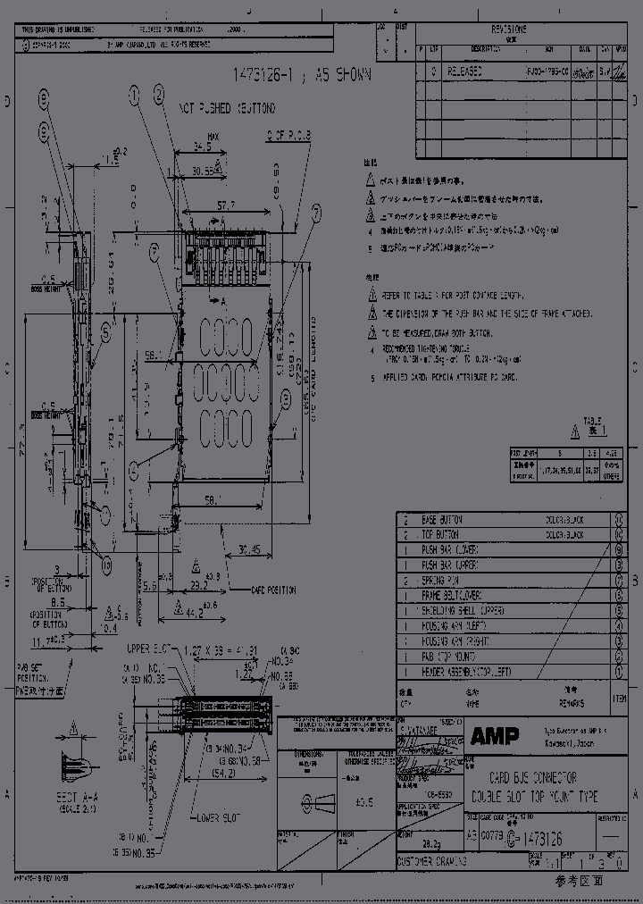 1473126-1_6827736.PDF Datasheet