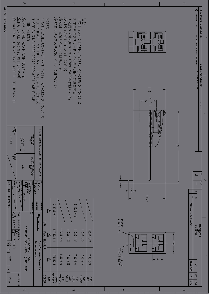 1-172210-5_6855933.PDF Datasheet