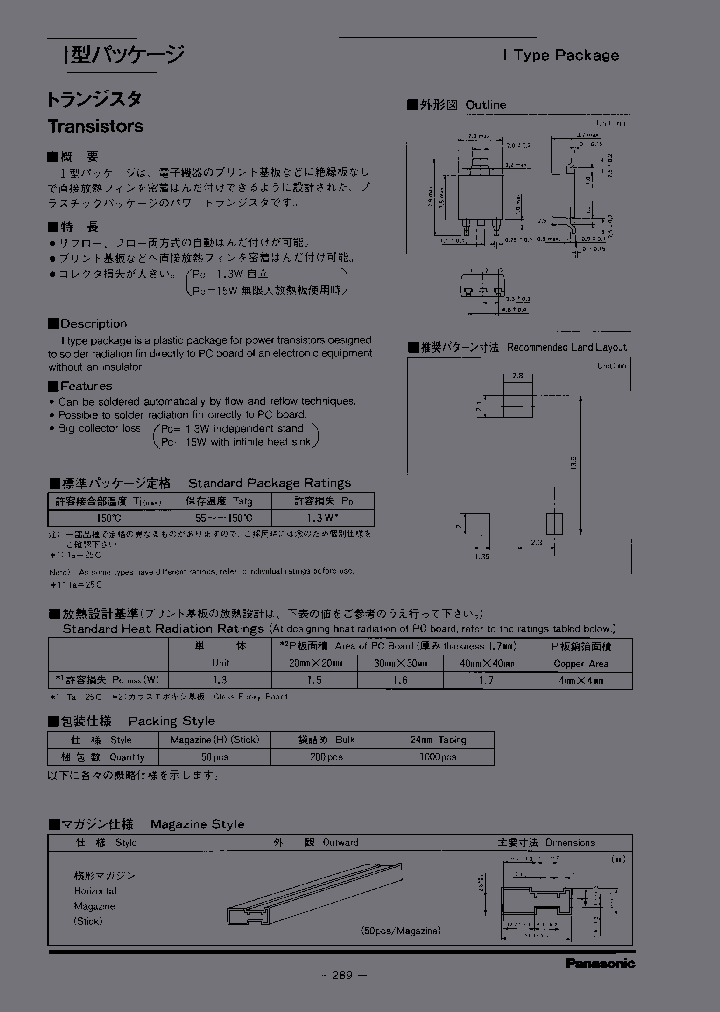 2SK795H_6881169.PDF Datasheet