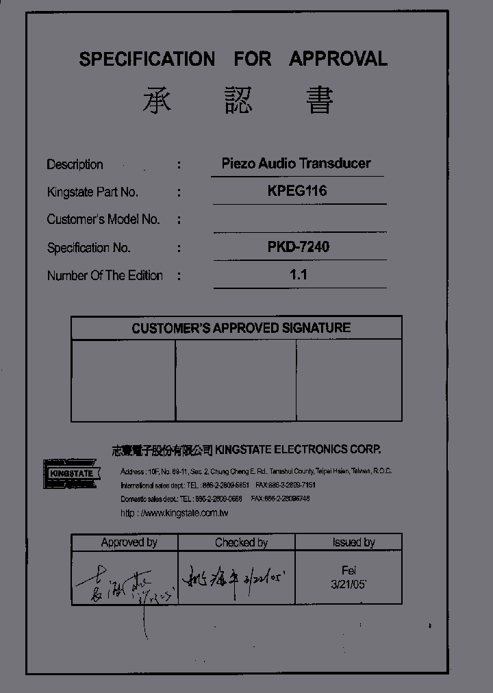 KPEG116_6956384.PDF Datasheet