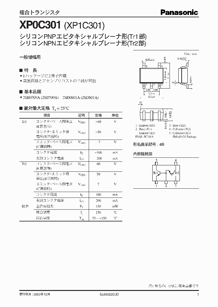 XP0C301XP1C301_6932423.PDF Datasheet
