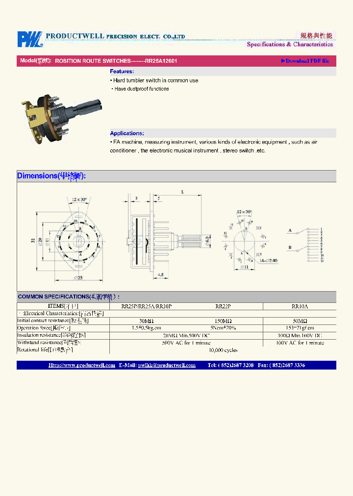 RR25A12601_6961189.PDF Datasheet